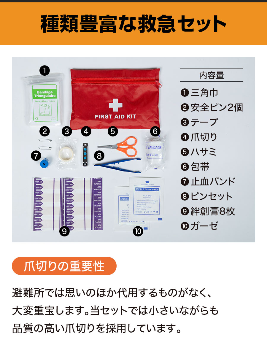 送料無料 防災セット 一人用 LIGHT
