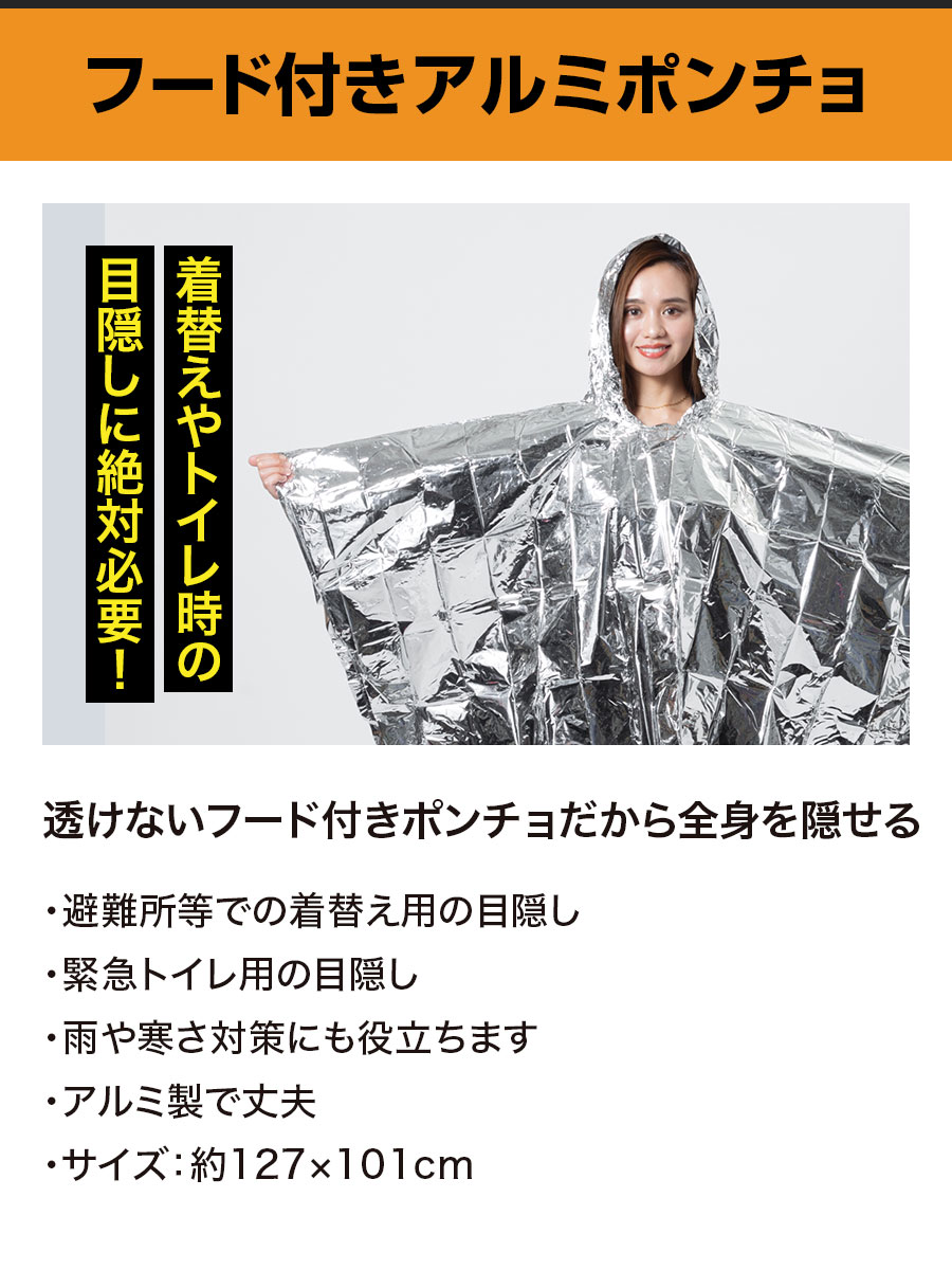 送料無料 防災セット 一人用 LIGHT