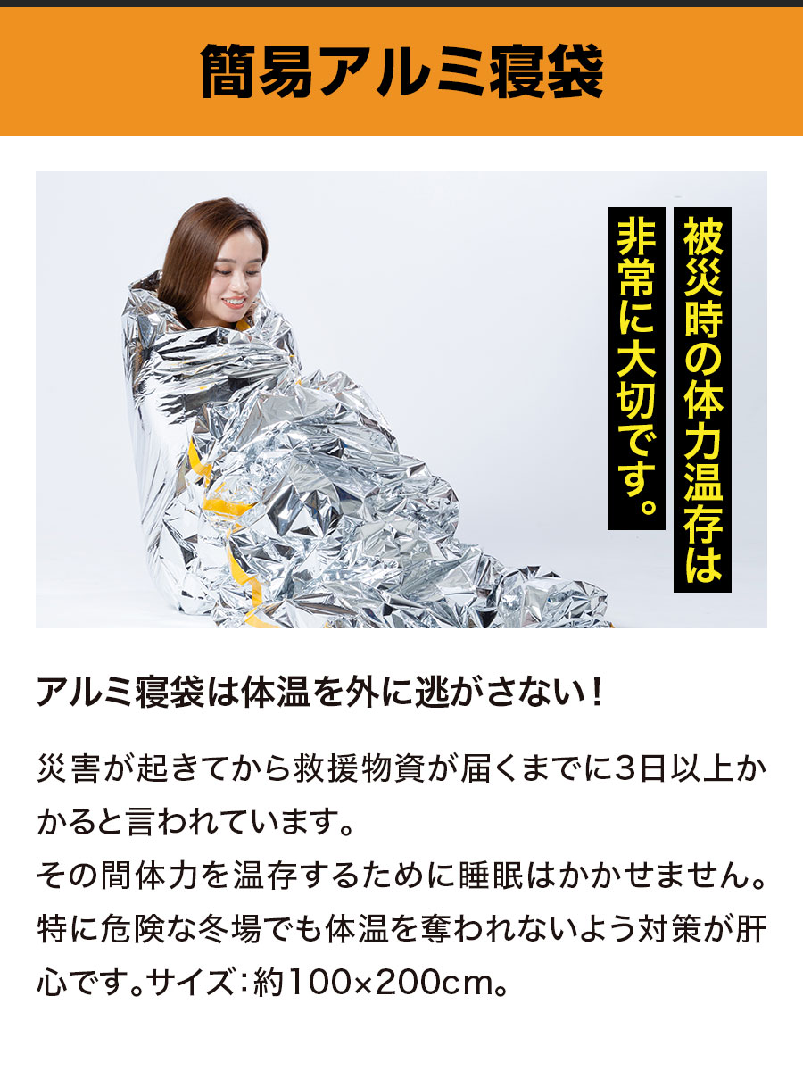 送料無料 防災セット 一人用 LIGHT