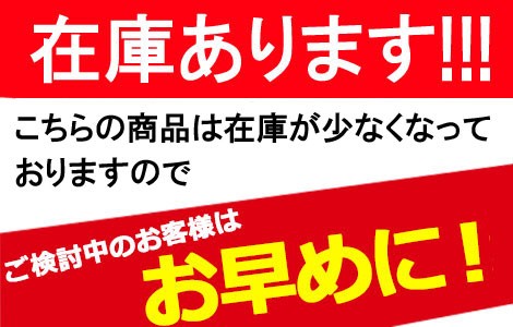 在庫あります