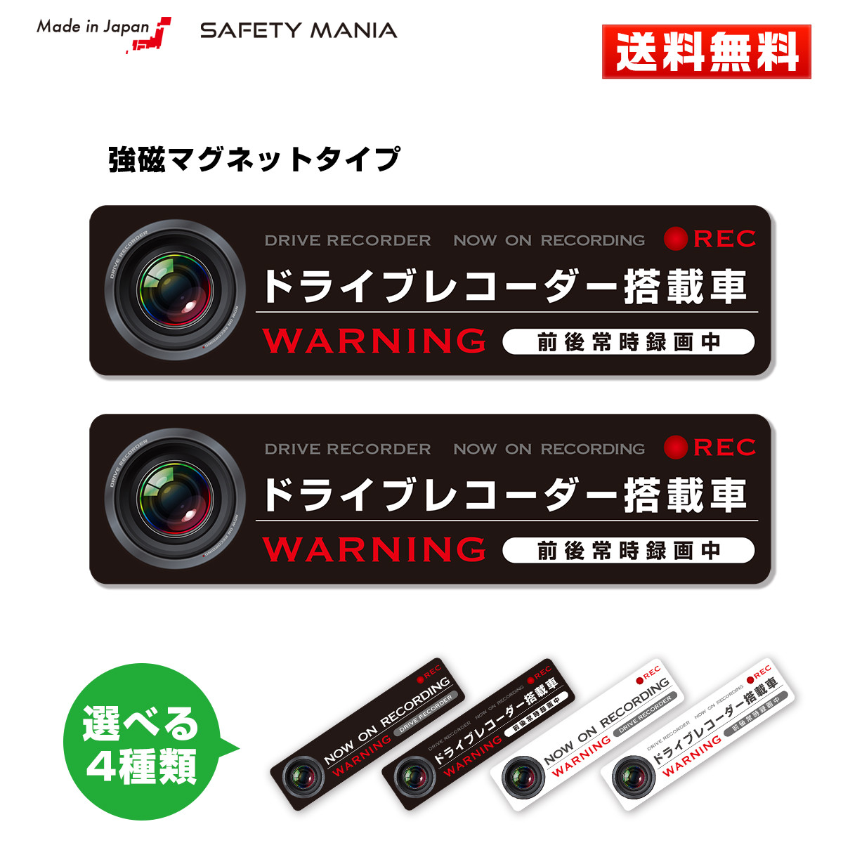 オーダー受付中 耐水ステッカー マグネットタイプも可能 マグネット ステッカー ドライブレコーダー 選べる ブラック ホワイト