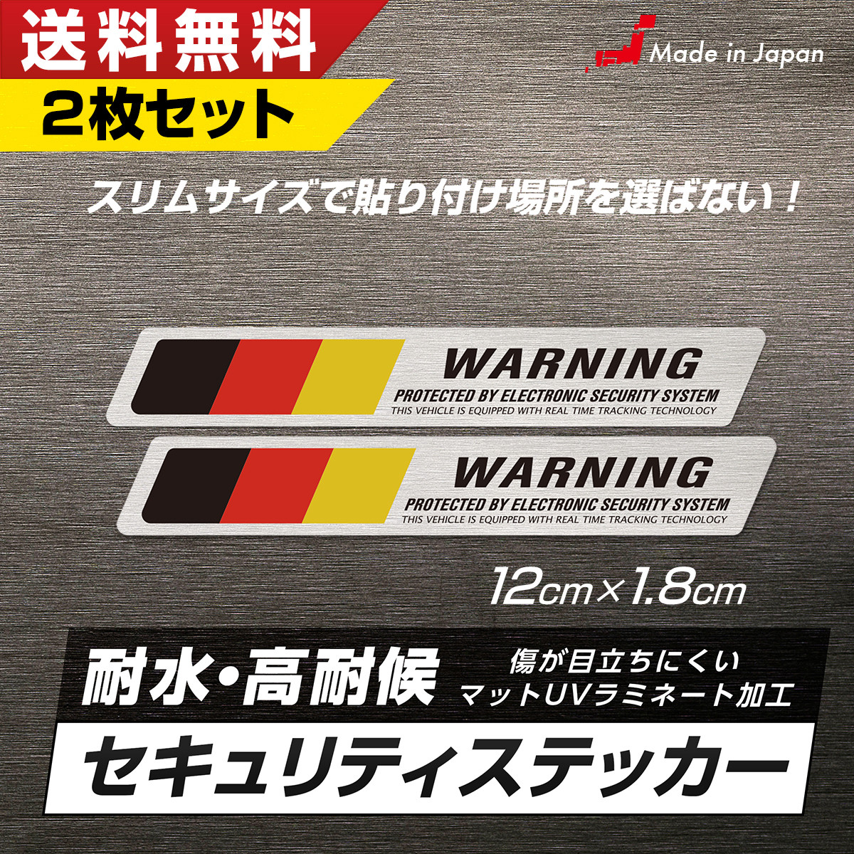 セキュリティ 防犯ステッカー 2種類 合計4枚 magnet_176336315802.jpg