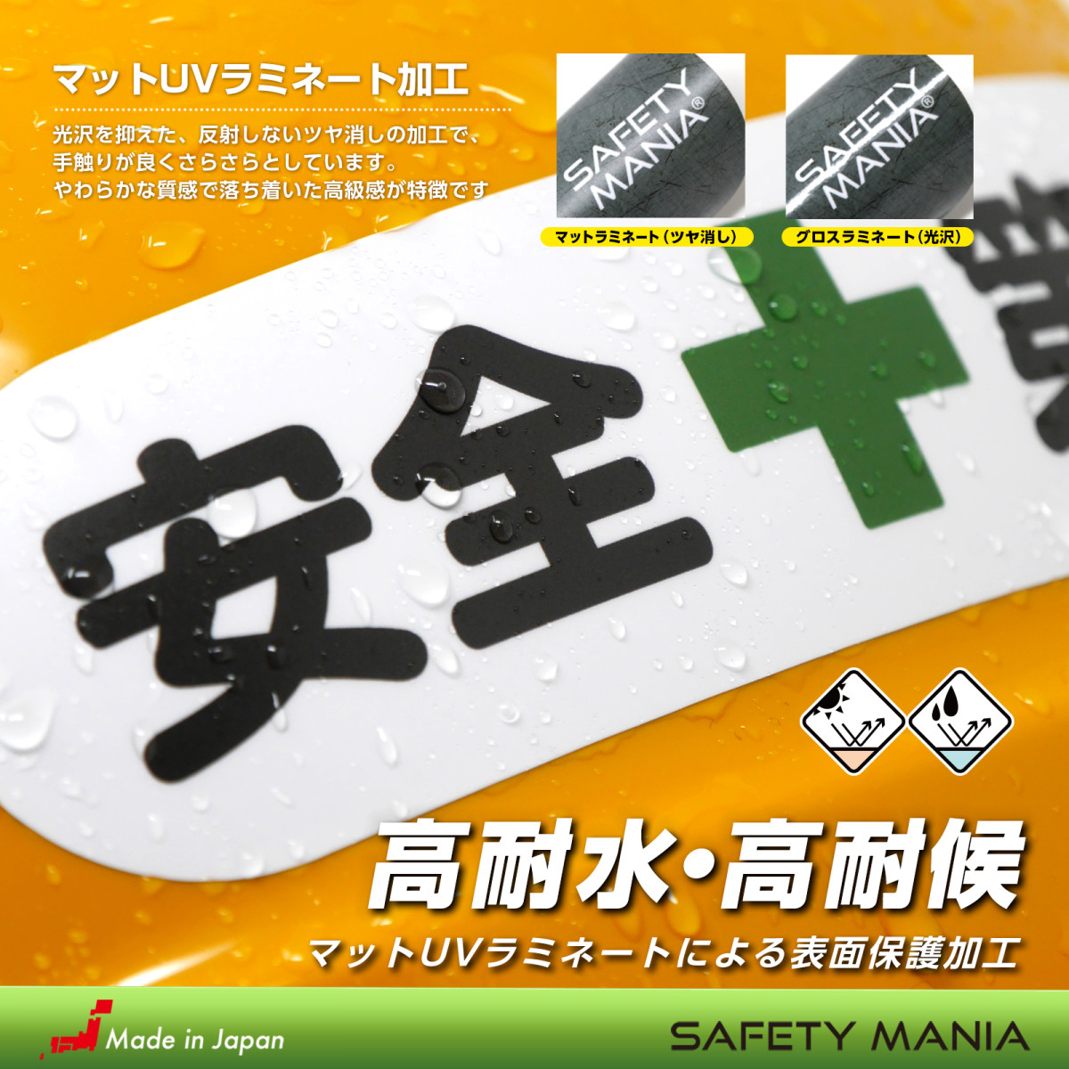 反射ステッカー 安全第一 工事現場 作業車 ヘルメット Mサイズ 15×4cm