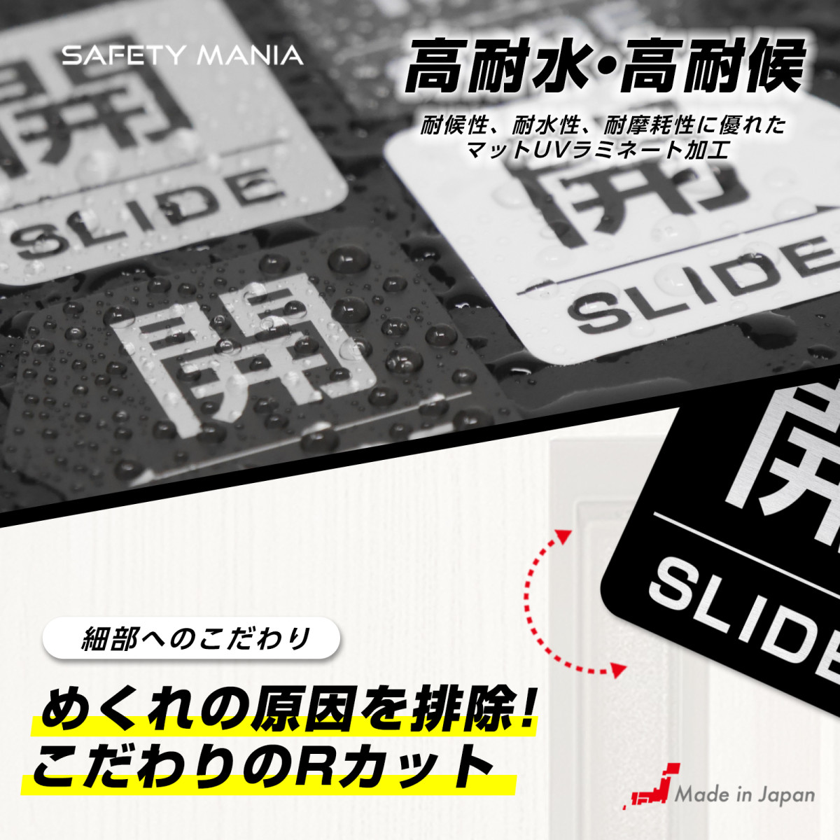 ドア 開く SLIDE サイン ステッカー シルバー 2枚セット 選べる4色