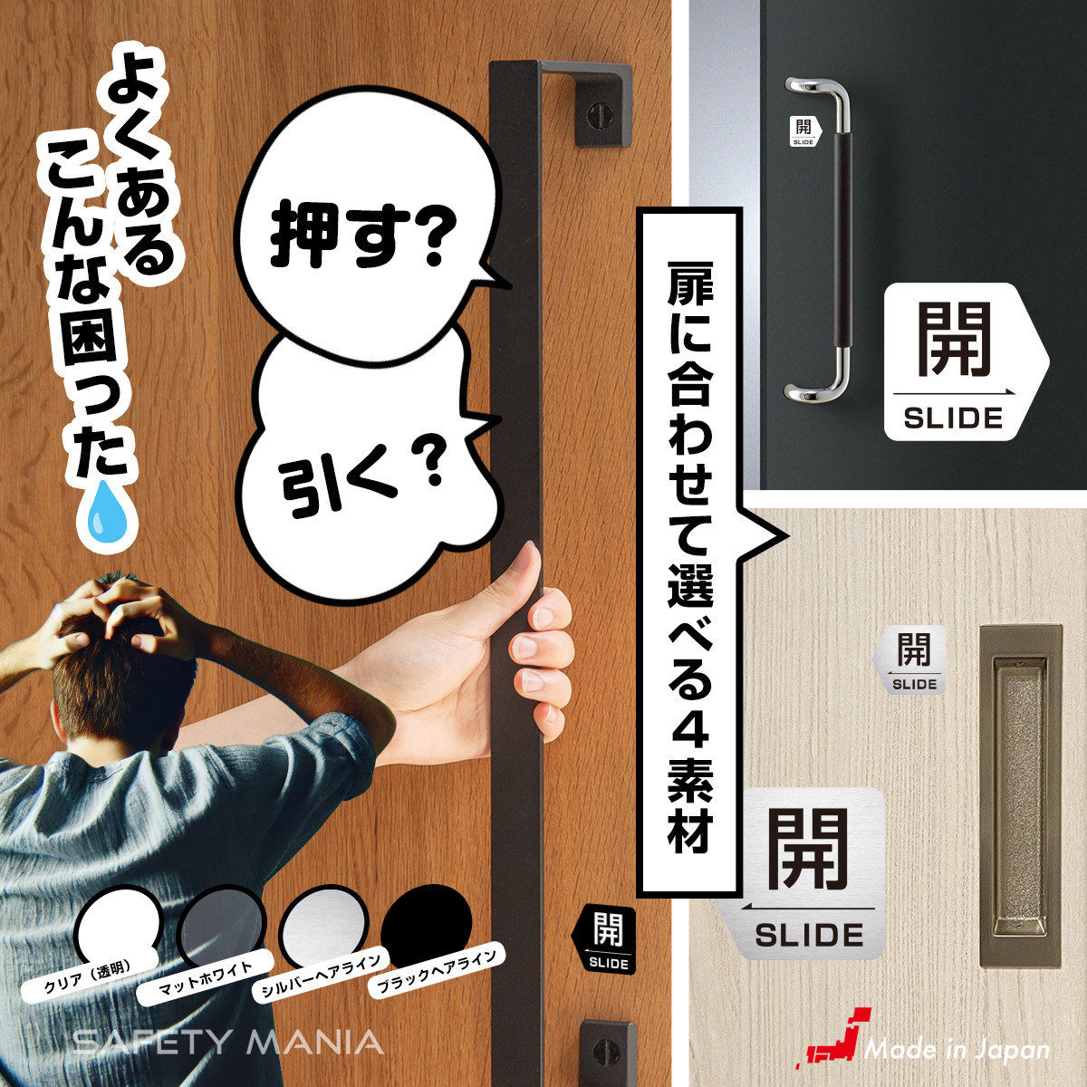 ドア 開く SLIDE サイン ステッカー ホワイト 2枚セット 選べる4色