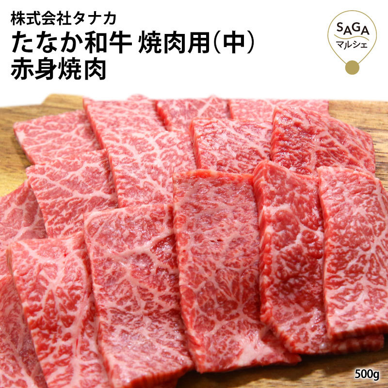 たなか和牛肩ロース A5 1kg 肩ロース 焼肉 九州産 冷凍 焼き肉 最高級 贈答用 佐賀牛 和牛 国産 ギフト 送料無料 牛肉 お肉