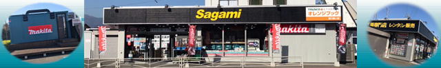 工具専門店SagamiヤフーSHOP ロゴ