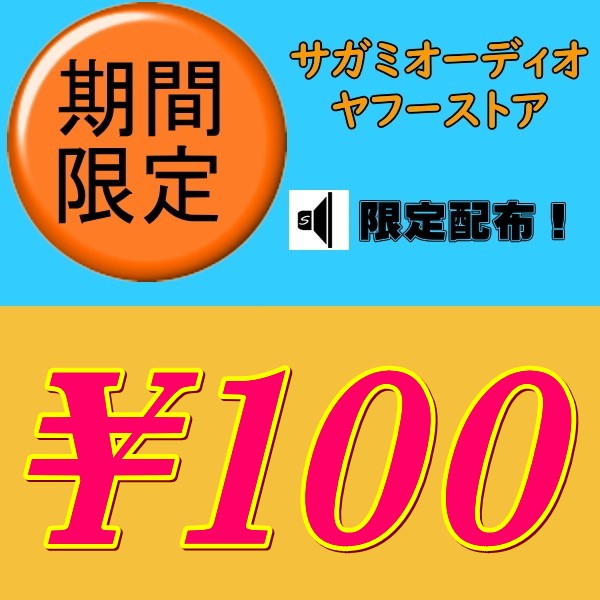 4,980円以上で使える100円クーポン
