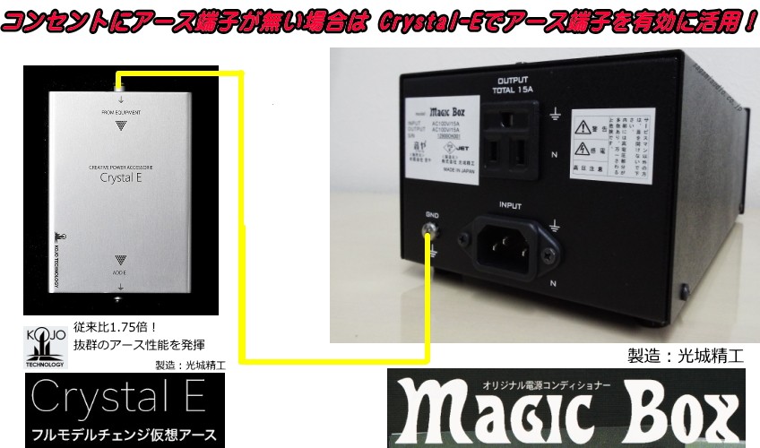 OTOYA MagicBox (オーディオ電源 音や マジックボックス) 音質改善