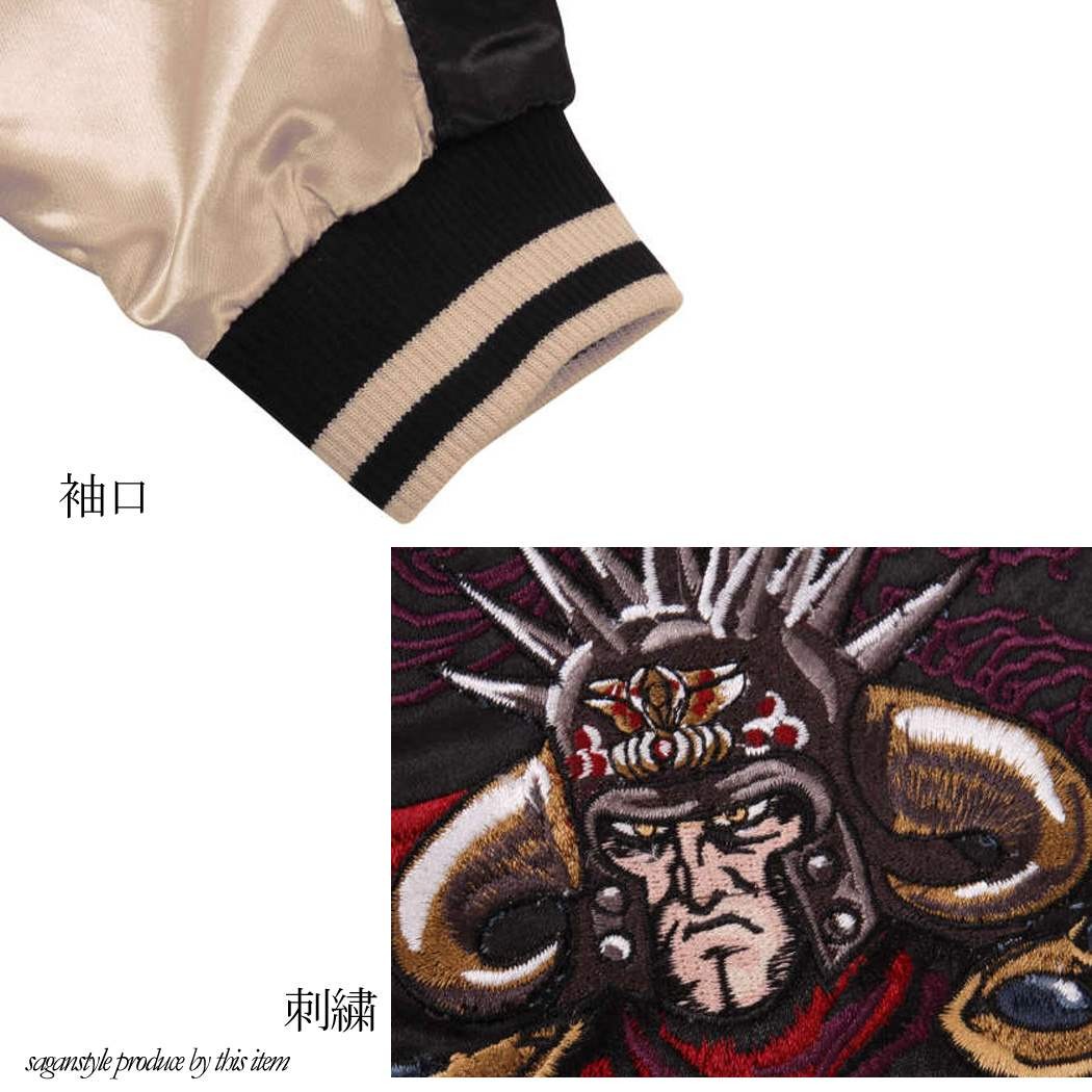 絡繰魂×北斗の拳 ラオウ×黒王スカジャン メンズ 大きいサイズ