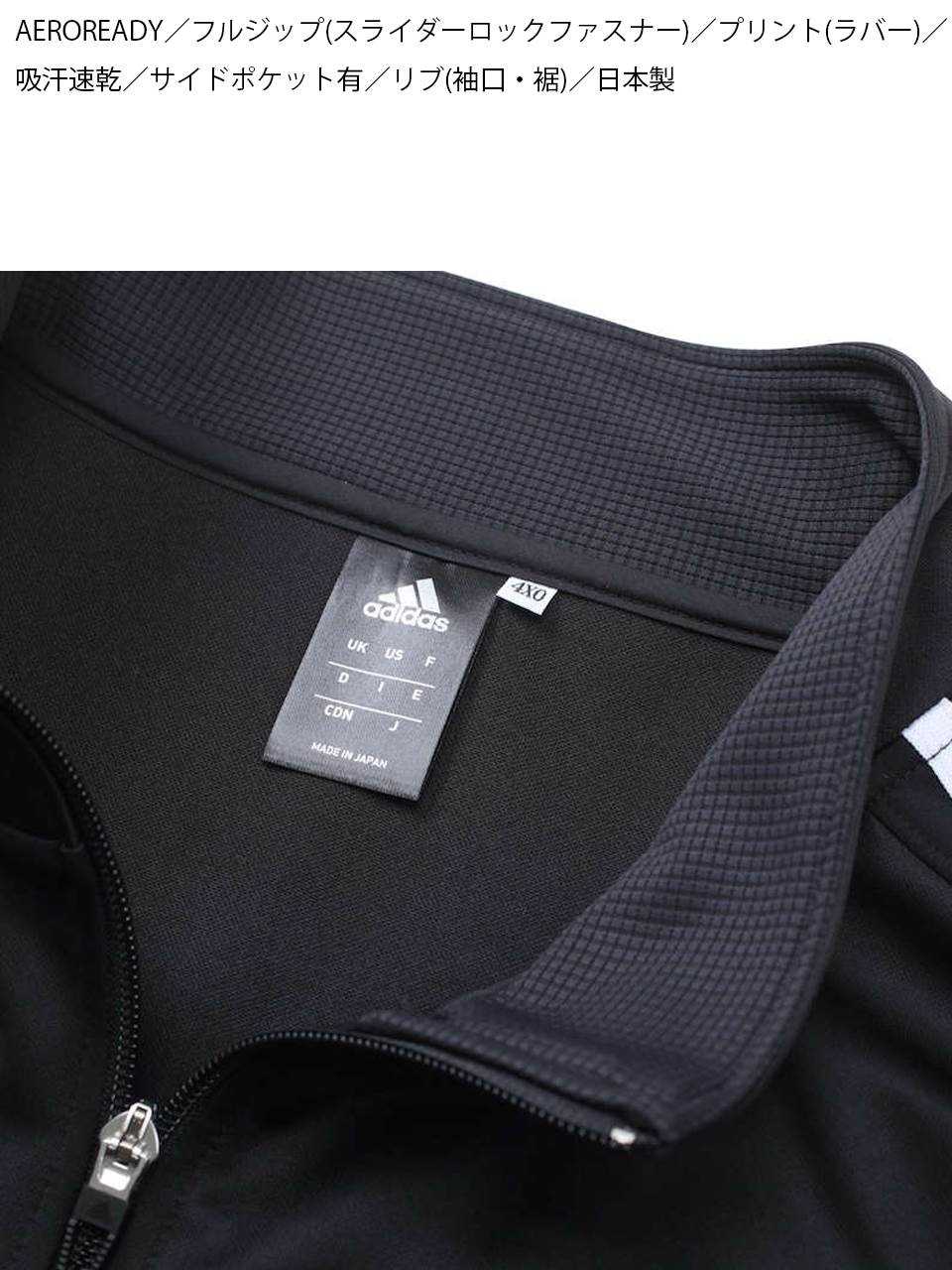 Adidas(アディダス) 大きいサイズ ジャージ スポーツ