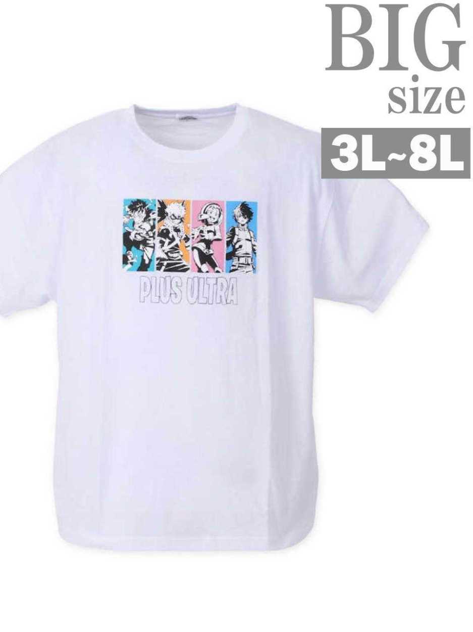 ヒロアカプリント半袖Tシャツ 3L 4L 5L 6L 8L オーバーサイズ ゆったり