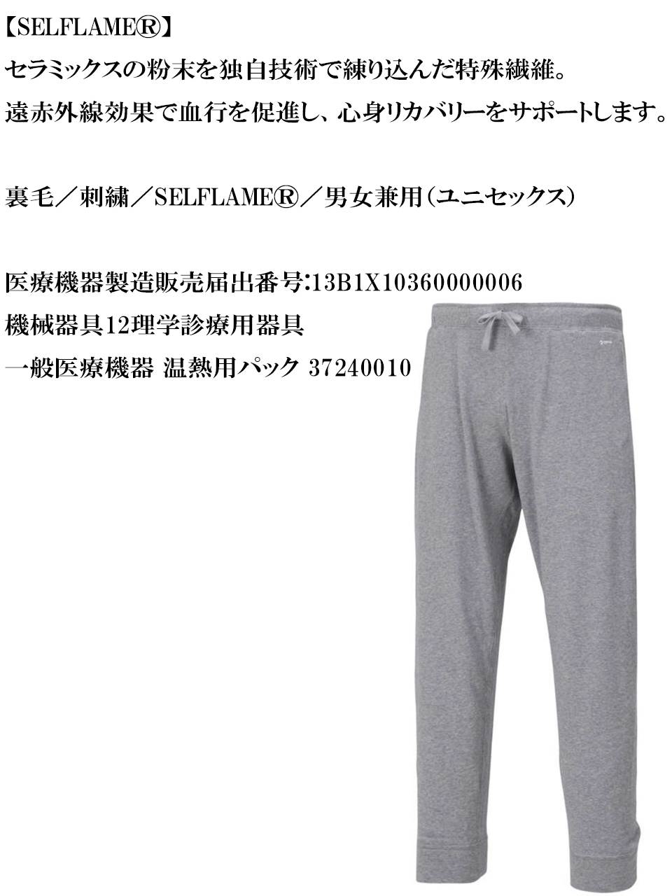 ラグタイム セレクト] パジャマ 大きいサイズ メンズ スウェット 