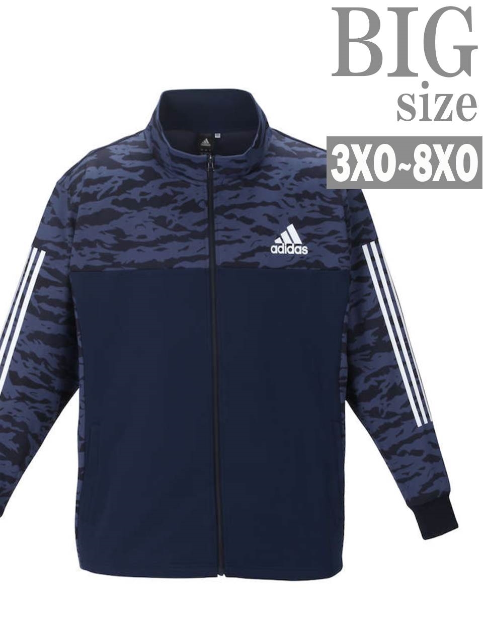 ジャージ 大きいサイズ メンズ adidas アディダス カモフラ 迷彩