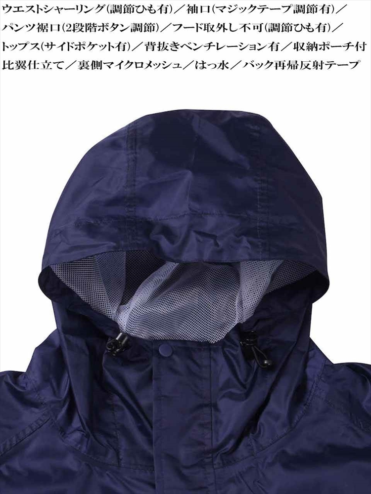 レインウェア 上下 大きいサイズ メンズ 透湿防水 合羽 フード