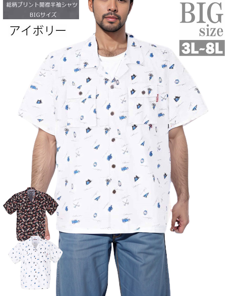 サノバチーズ Moon Patrol 総柄 オープンカラー 開襟 半袖シャツ L サノバチーズ Moon Patrol 総柄 オープンカラー 開襟 半袖シャツ L