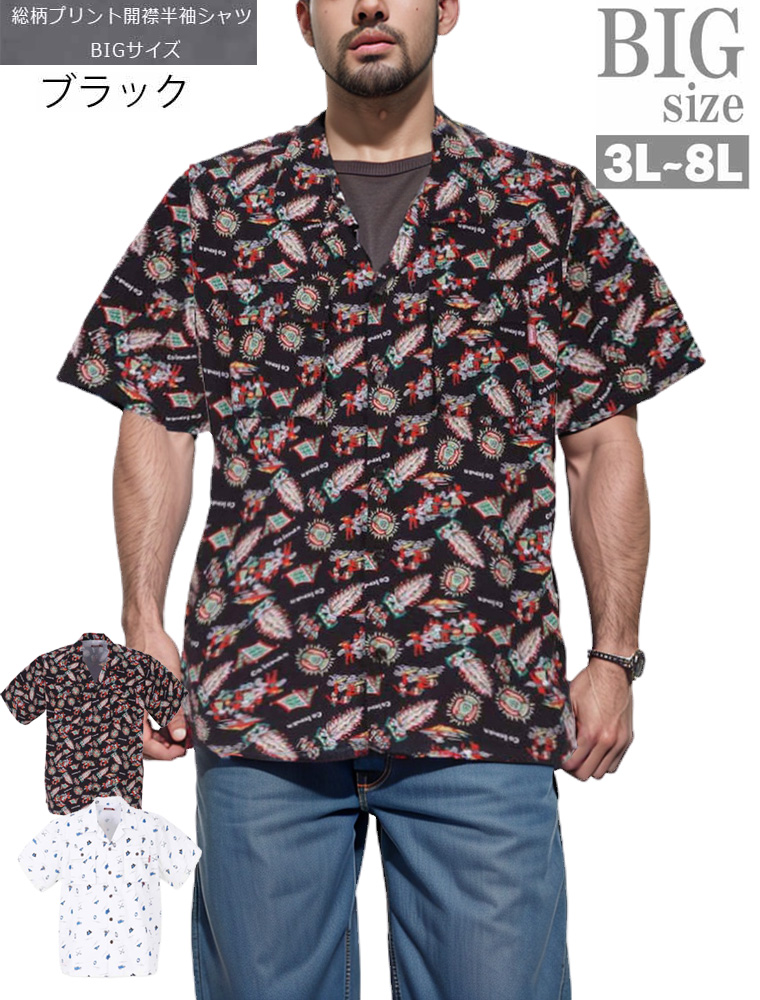 開襟シャツ 半袖 メンズ オープンカラー 総柄 サマーシャツ ベンチ