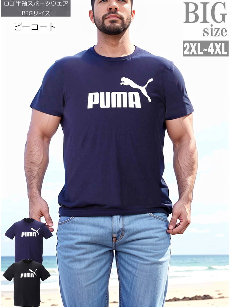 スポーツウェア 半袖 大きいサイズ PUMA プーマ メンズ トレーニングウェア Tシャツ ロゴ キ...