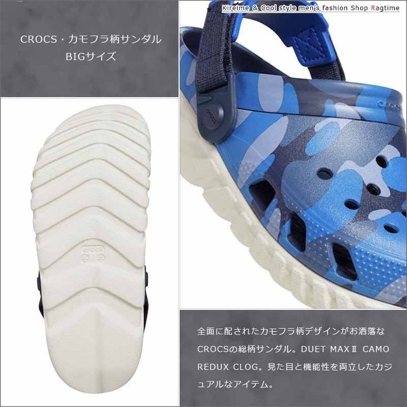 クロックス ライトライド クロッグ サンダル 迷彩 カモフラージュ カモフラ クロックス ライトライド クロッグ サンダル 迷彩