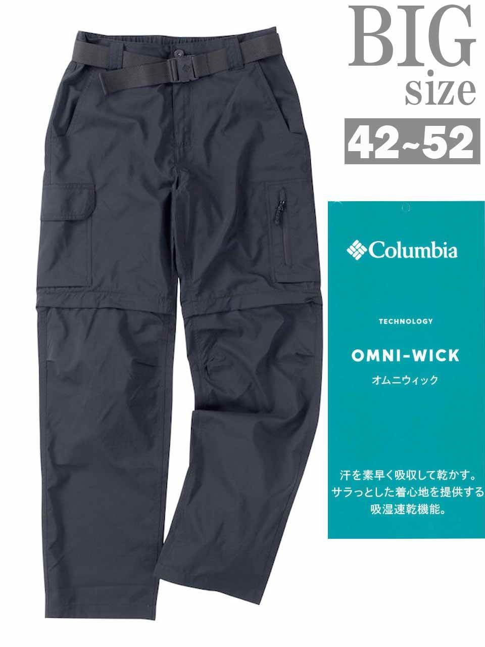 Columbia（コロンビア） カーゴパンツ 大きいサイズ メンズ 2WAY