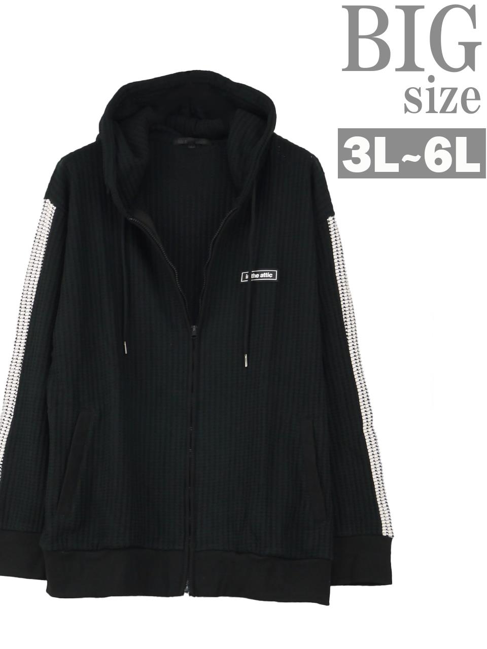 ジップパーカー 大きいサイズ メンズ 袖ライン ワッフル切替 ニットパーカー 長袖 IN THE ATTIC C060819-03 in the attic（インジアティック） ジップパーカー 大きいサイズ