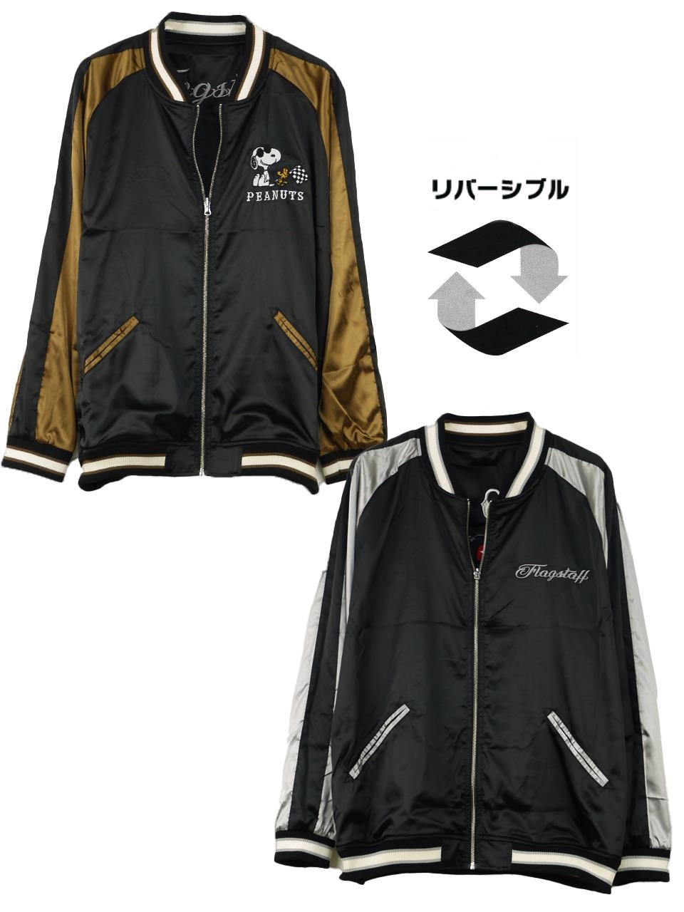 Flag staff（フラッグスタッフ） スカジャン 大きいサイズ メンズ