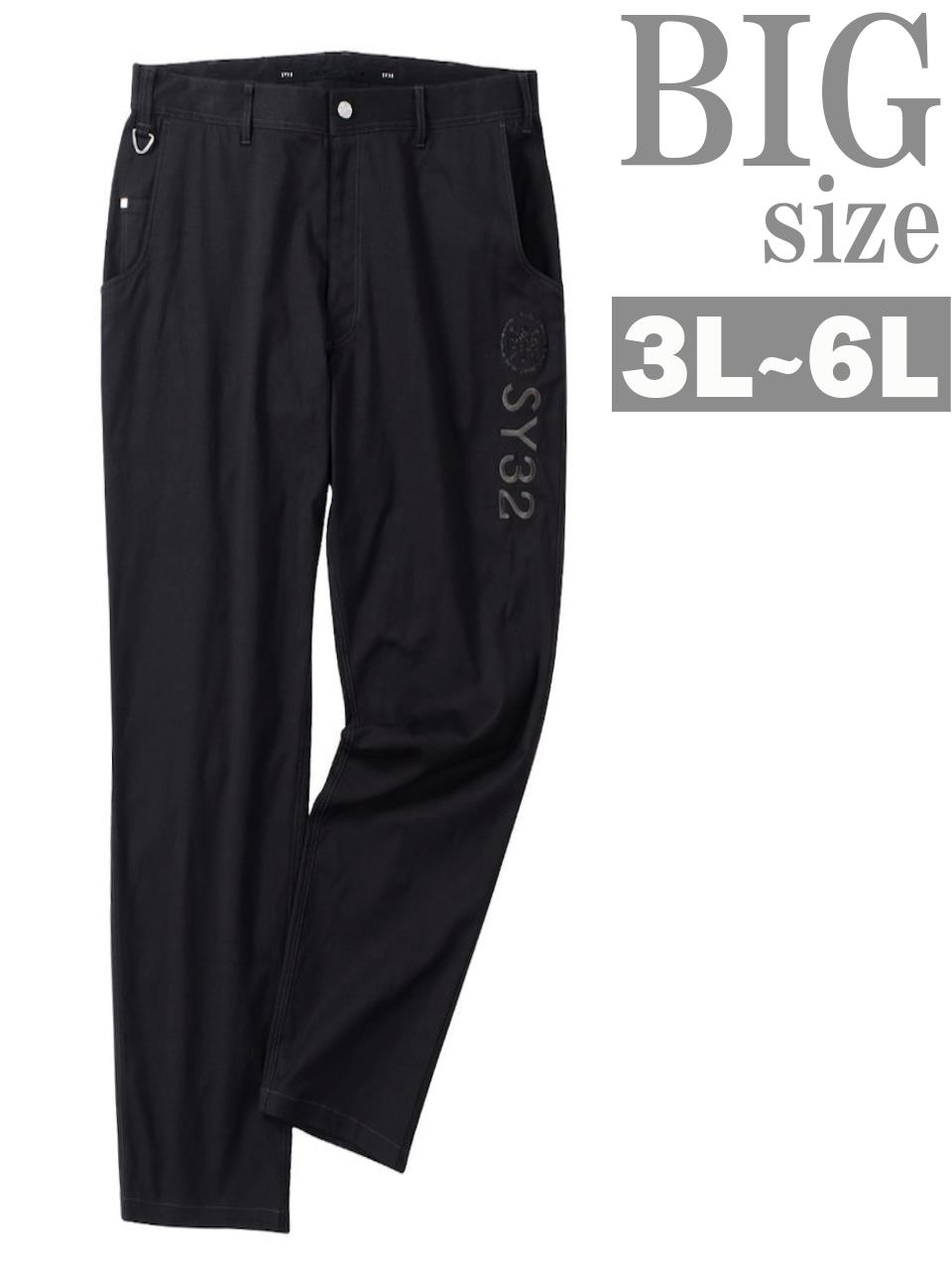 SY32 by SWEET YEARS ゴルフパンツ 大きいサイズ メンズ ストレッチ