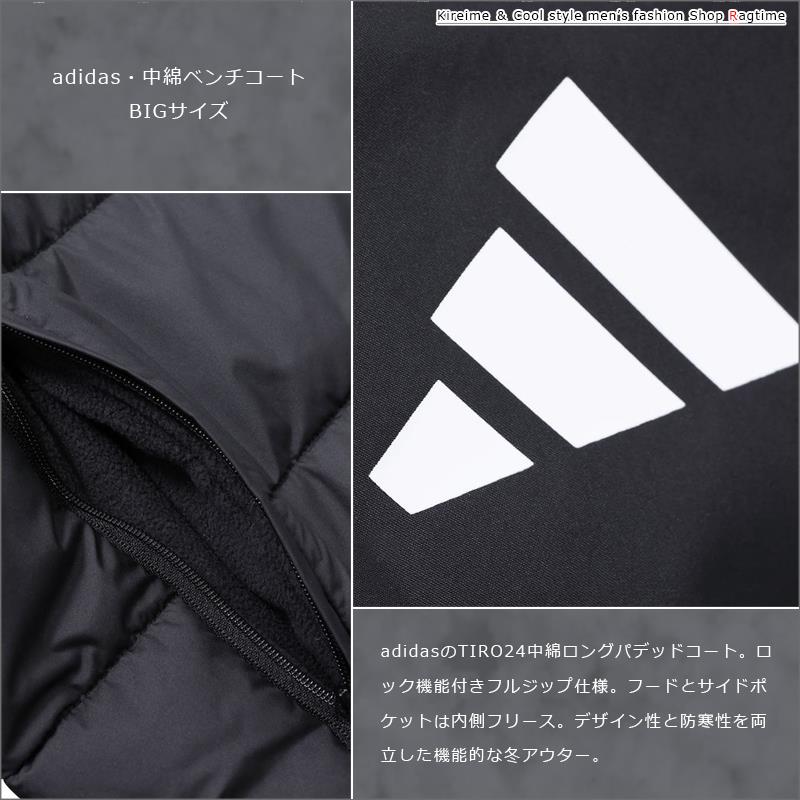 adidas（アディダス） ベンチコート 大きいサイズ メンズ 中綿 パ