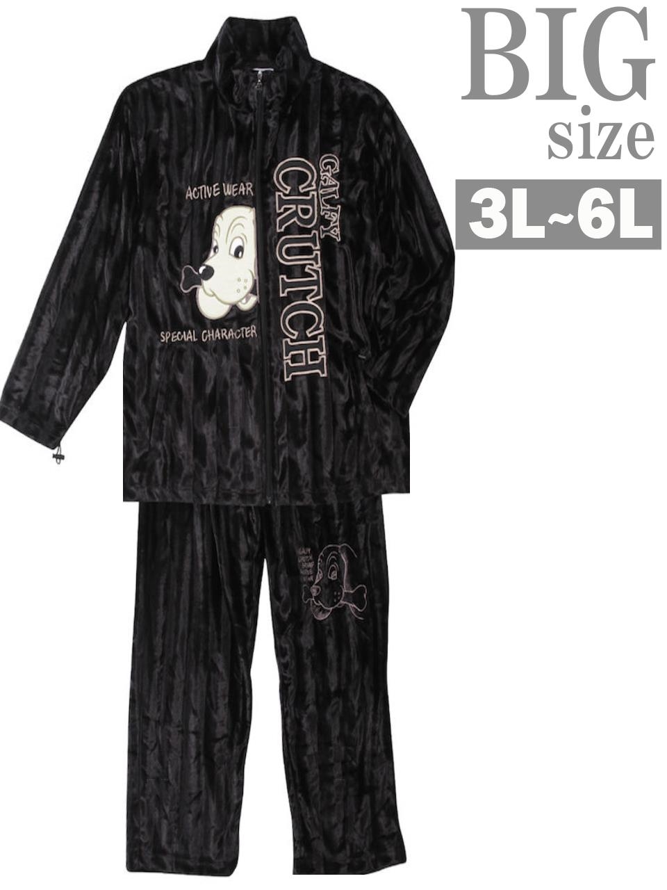 GALFY（ガルフィー） ボアスウェット 上下 ガルフィ 大きいサイズ