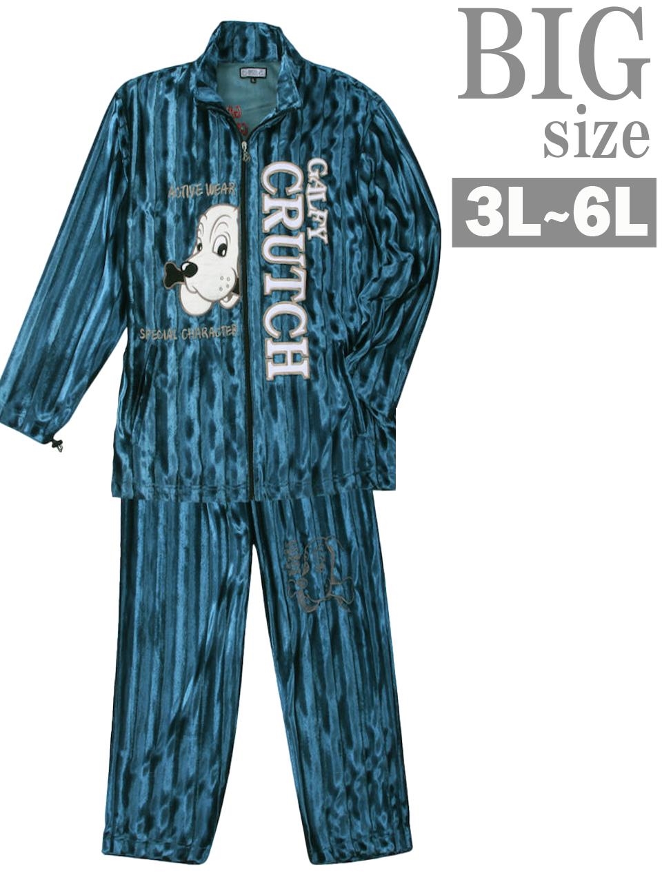 GALFY（ガルフィー） ボアスウェット 上下 ガルフィ 大きいサイズ