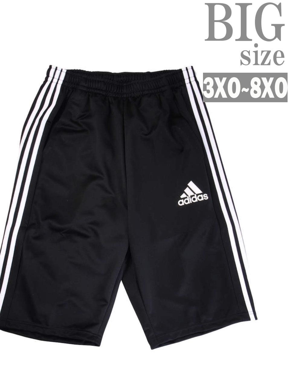 adidas（アディダス） ジャージ ハーフパンツ 大きいサイズ メンズ