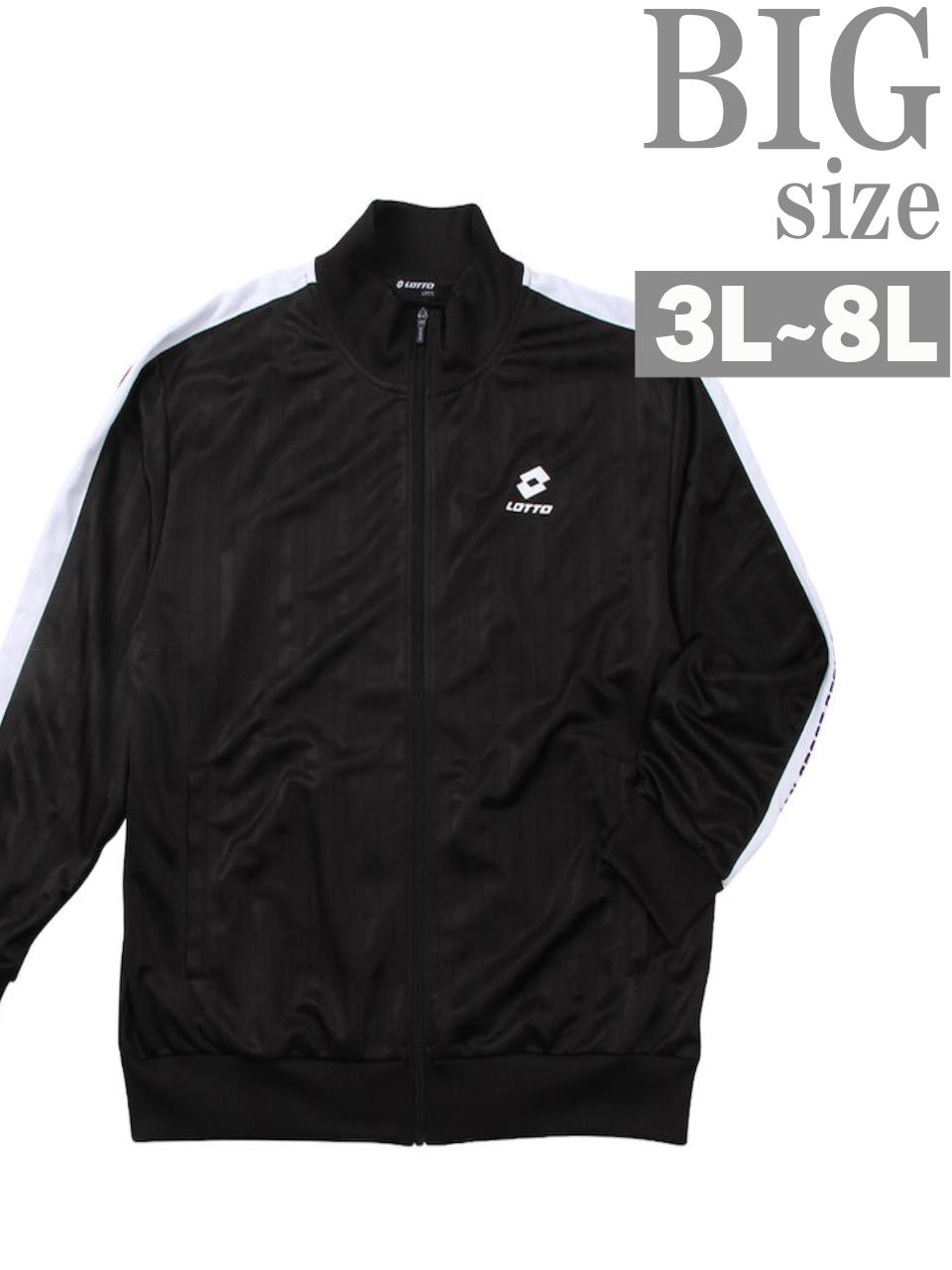 lotto ジャージのおすすめ人気商品一覧 通販 - Yahoo!ショッピング