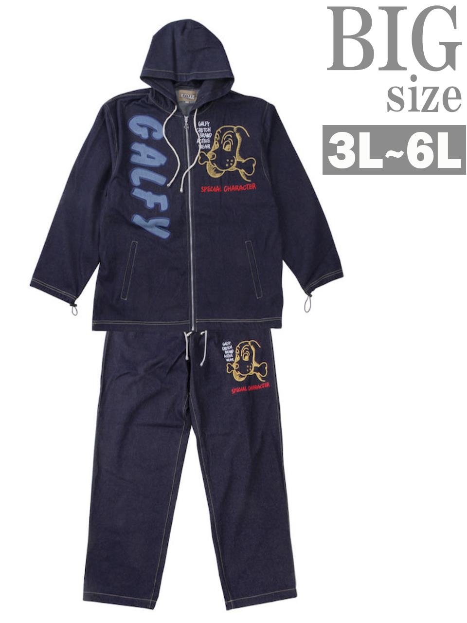 GALFY（ガルフィー） デニム セットアップ ガルフィ 大きいサイズ