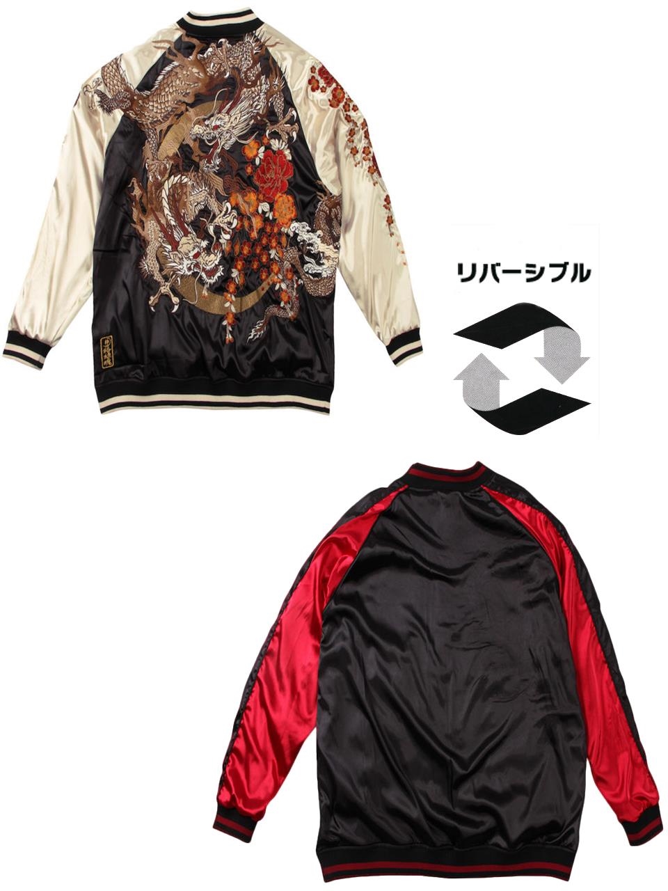 絡繰魂 スカジャン 和柄 大きいサイズ メンズ 龍 刺繍 ドラゴン