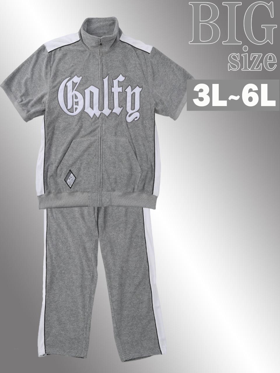 GALFY（ガルフィー） スウェット 上下 半袖 ガルフィ 大きいサイズ