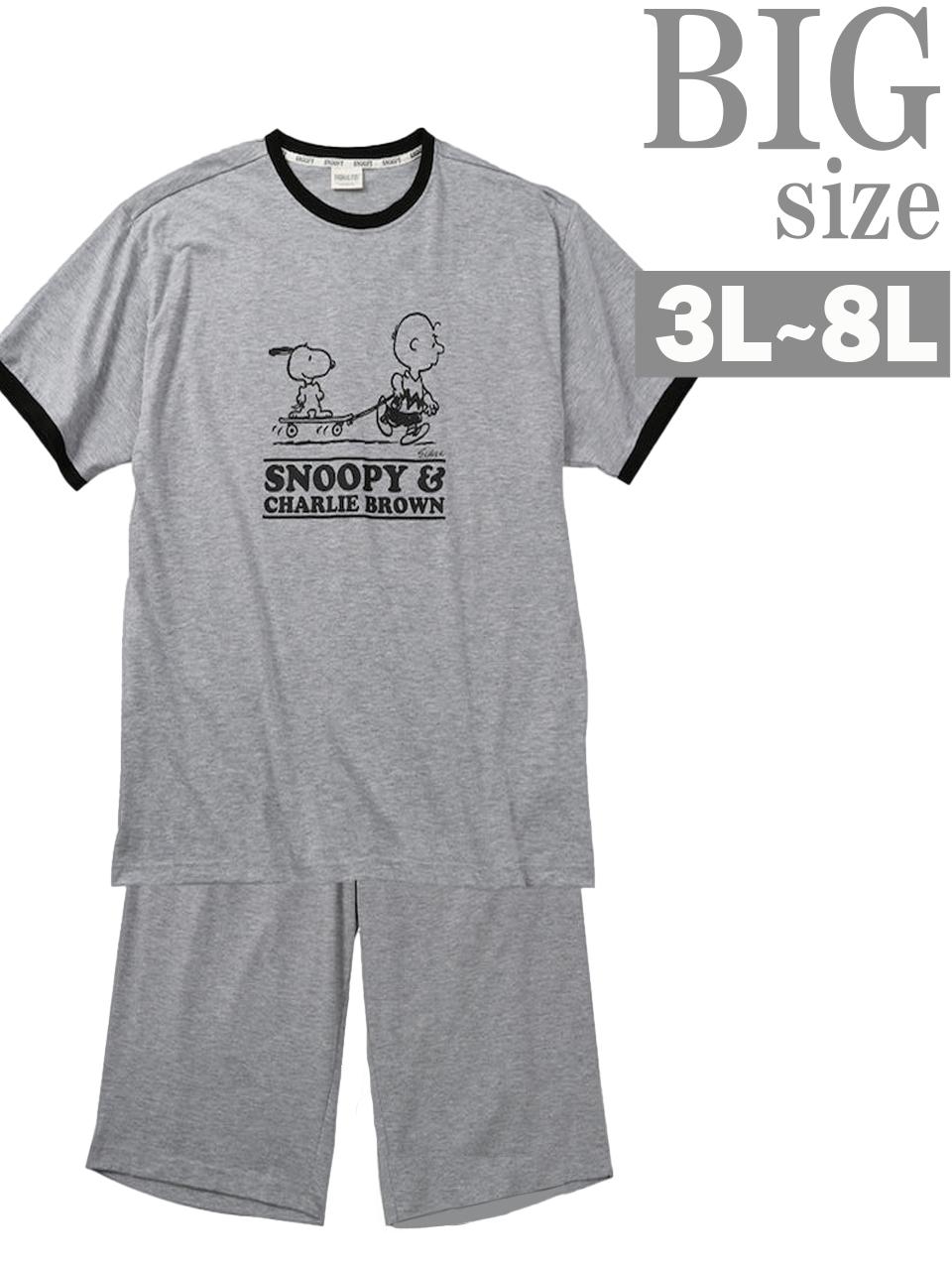 PEANUTS Tシャツ 上下 スヌーピー 大きいサイズ メンズ SNOOPY