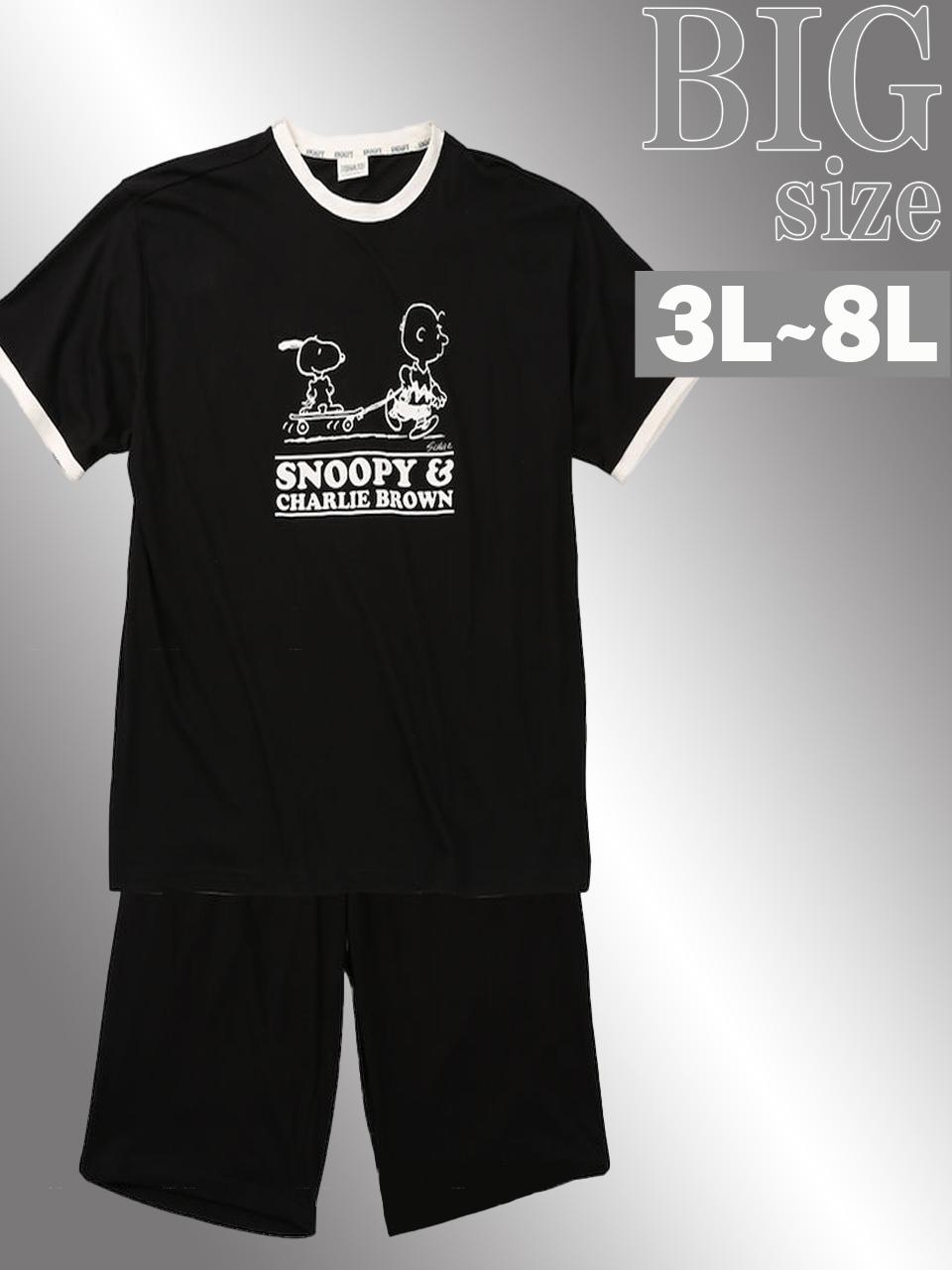 PEANUTS Tシャツ 上下 スヌーピー 大きいサイズ メンズ SNOOPY