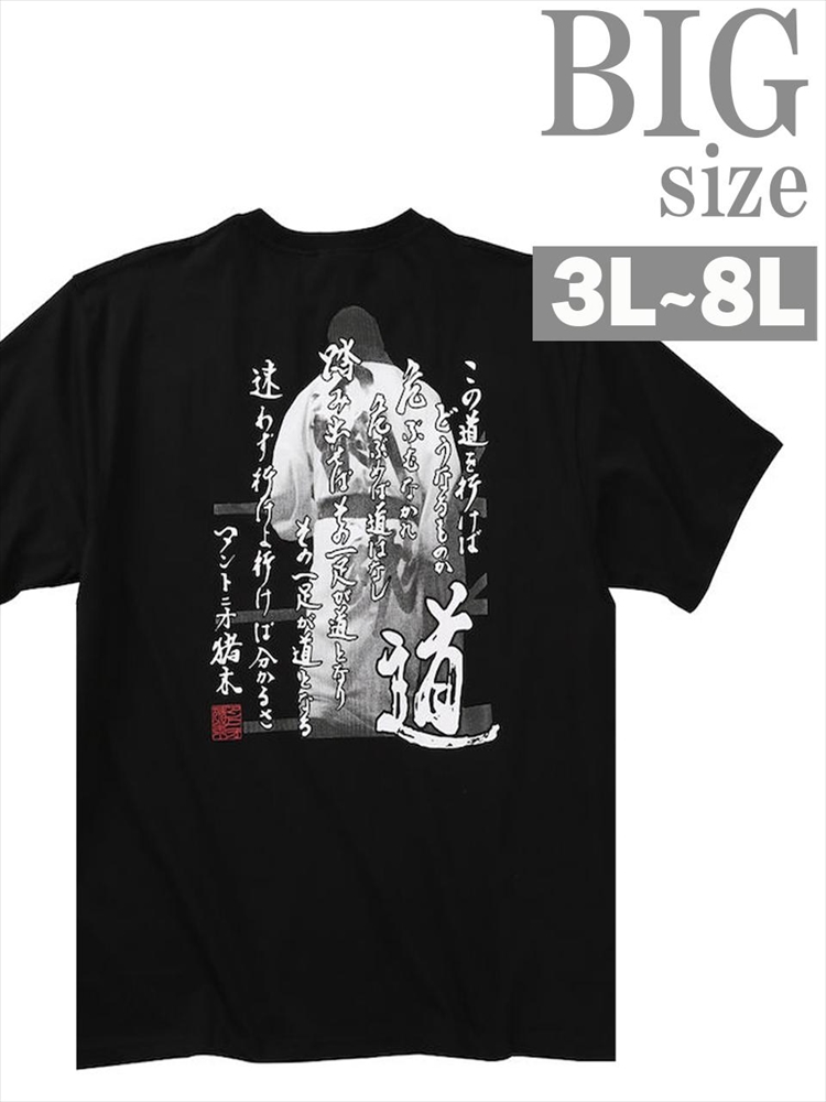 プリントTシャツ INOKI ISM アントニオ猪木 大きいサイズ メンズ