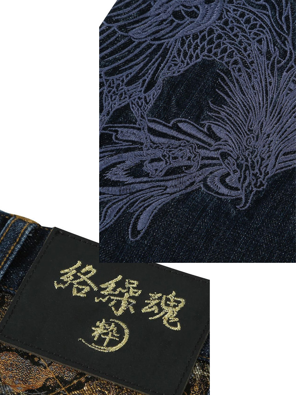 絡繰魂 鳳凰降臨 デニムパンツ メンズ 大きいサイズ 100-130 刺繍 和柄