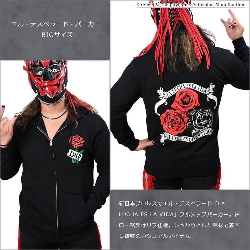新日本プロレス エル・デスペラード LA LUCHA ES VIDA フルジップ