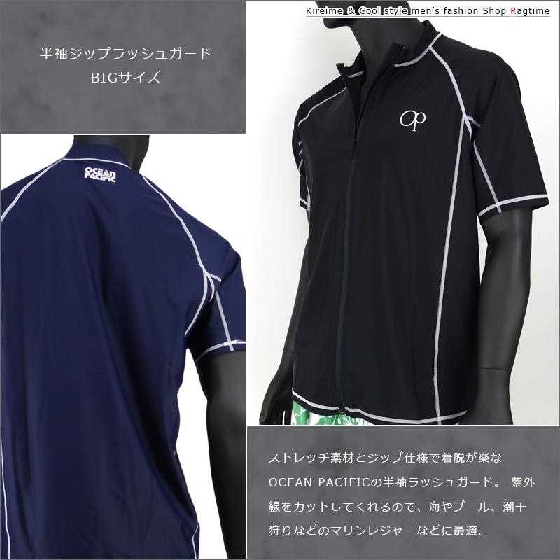 半袖フルジップラッシュガード 3L 4L 5L 6L 8L オーバーサイズ