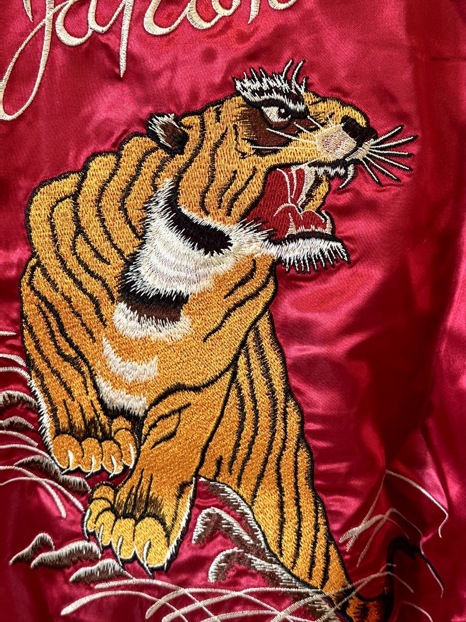 虎刺繍入りサテンスカジャン 横須賀ジャンパー スーベニアジャケット
