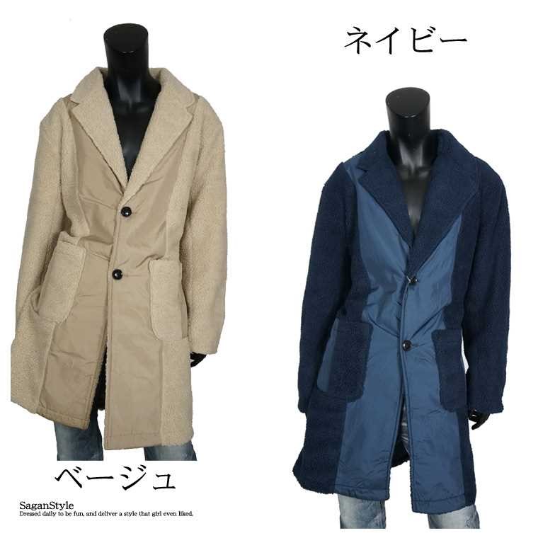 送料無料】メンズ リバーシブル 2WAY ボア 切替 チェスターコート