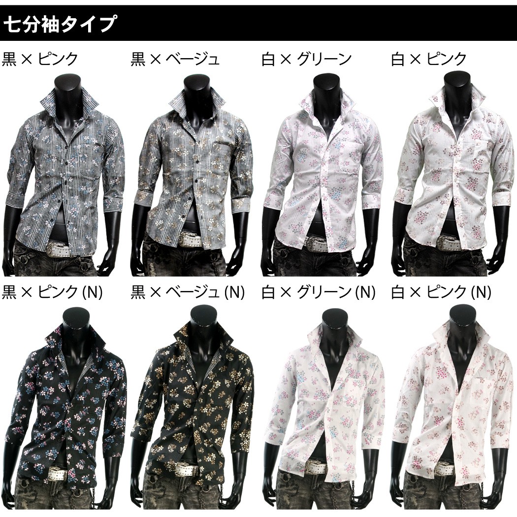 ドレスメシャツ メンズ 花柄シャツ 長袖シャツ 7分袖シャツ 大きい
