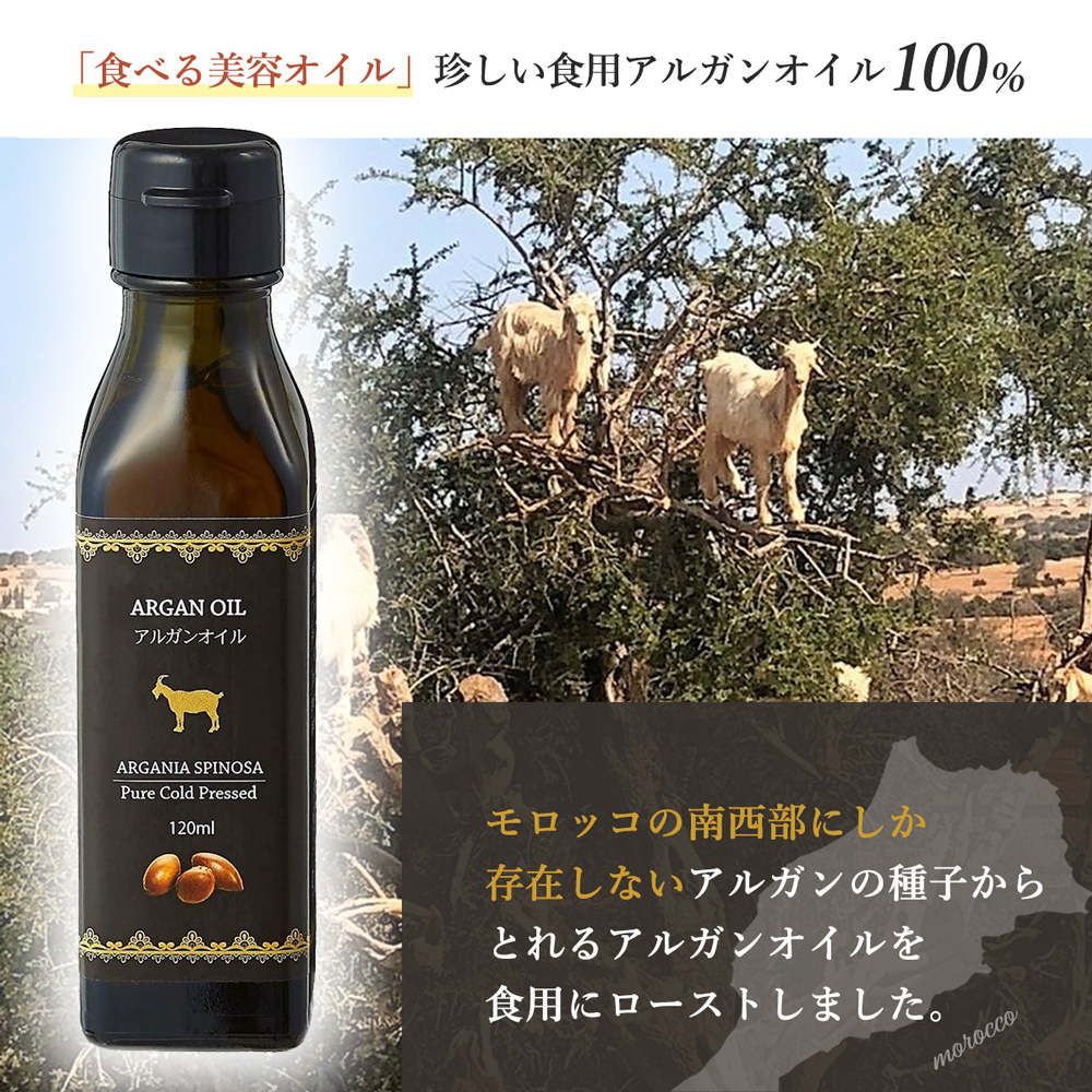 アルガンオイル　食べるアルガンオイル　３個セット ケミラボ® アルガンオイル ギフトセット（30mL×3本）｜日新化学