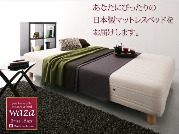 マットレスベッド かため：線径2.0mm セミダブル 【時】 脚30cm