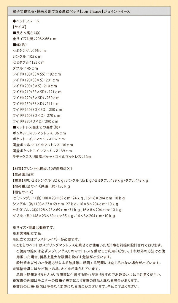 お値下げ 親子で寝られる・将来分割できる連結ベッド ベッドフレームのみ ダブル 【BC1248780675】(45655円)