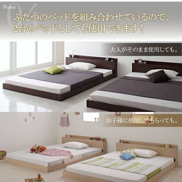 新品登場連結ベッド/ワイドK240(SD×2)/ベッドフレームのみ 親子で寝られる・将来分割できる JointEase ジョイント・イース フレームのみ