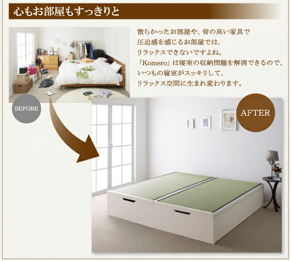 引きクーポン発行中 お客様組立 美草・日本製_大容量畳跳ね上げベッド シングル 深さグランド