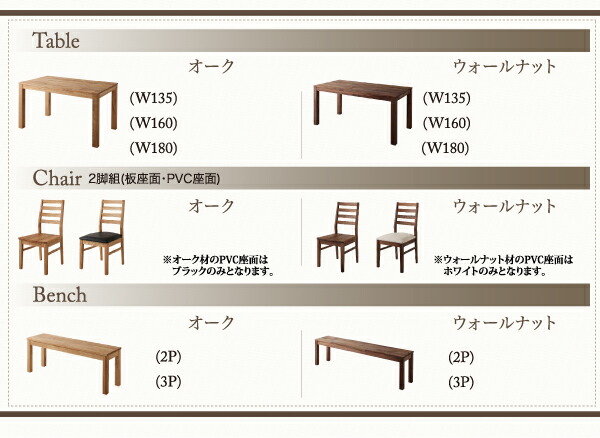 ダイニングセット（テーブル&ベンチ チェア） 総無垢材ダイニング 4人